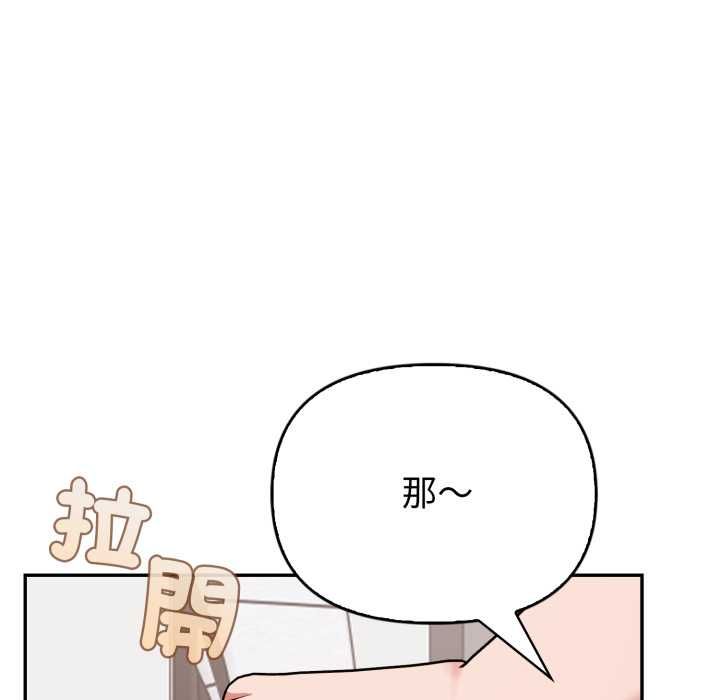 欲演越烈第40話