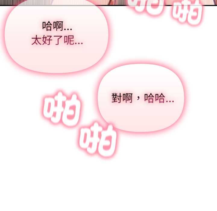 欲演越烈第40話