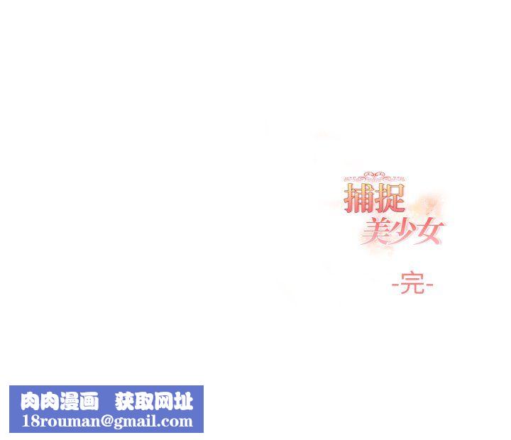 欲演越烈第40話