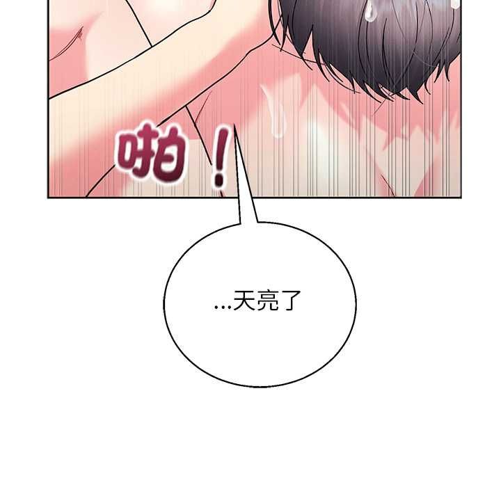分身使我无限变强第43話