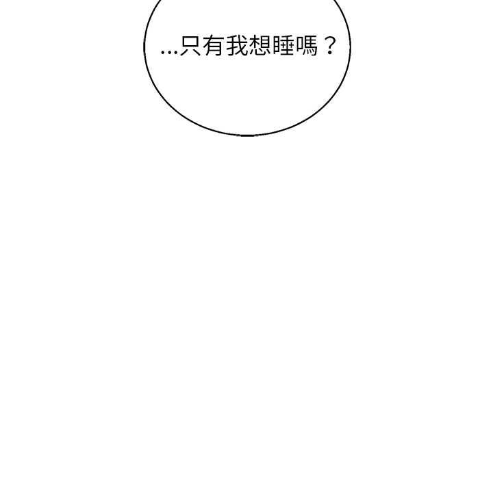 分身使我无限变强第43話