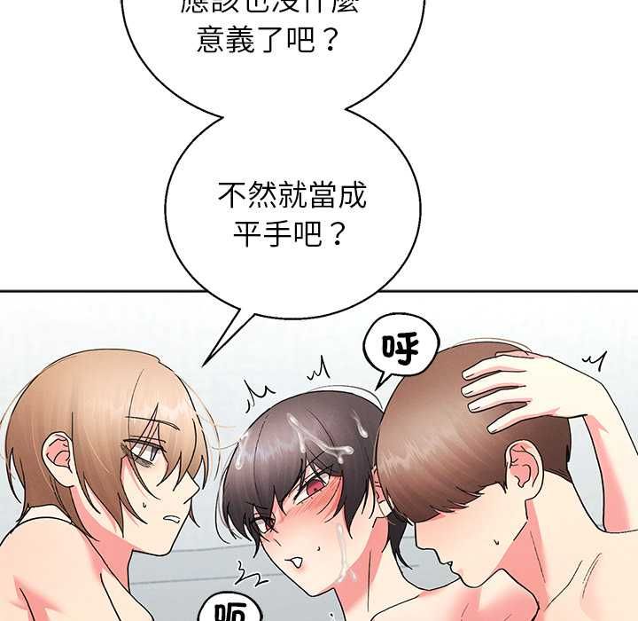 分身使我无限变强第43話