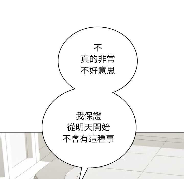 分身使我无限变强第43話