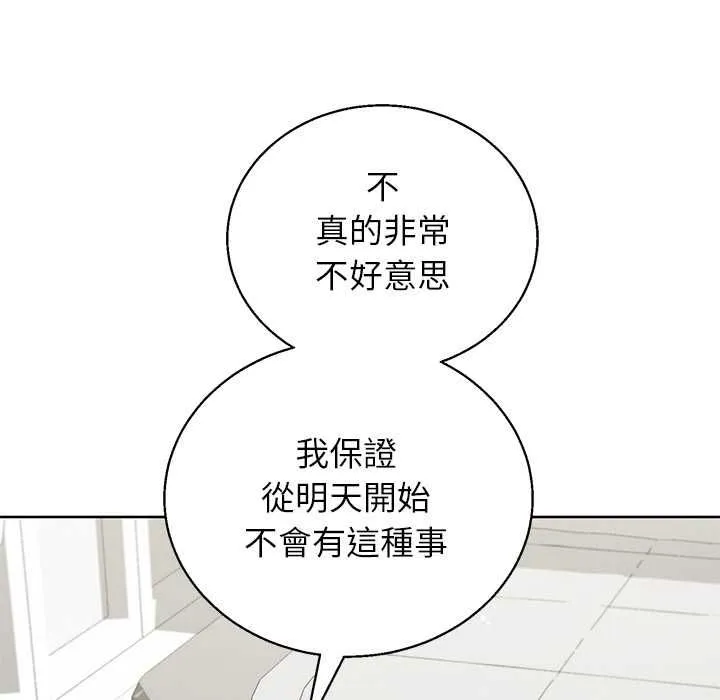 分身使我無限變強第43話
