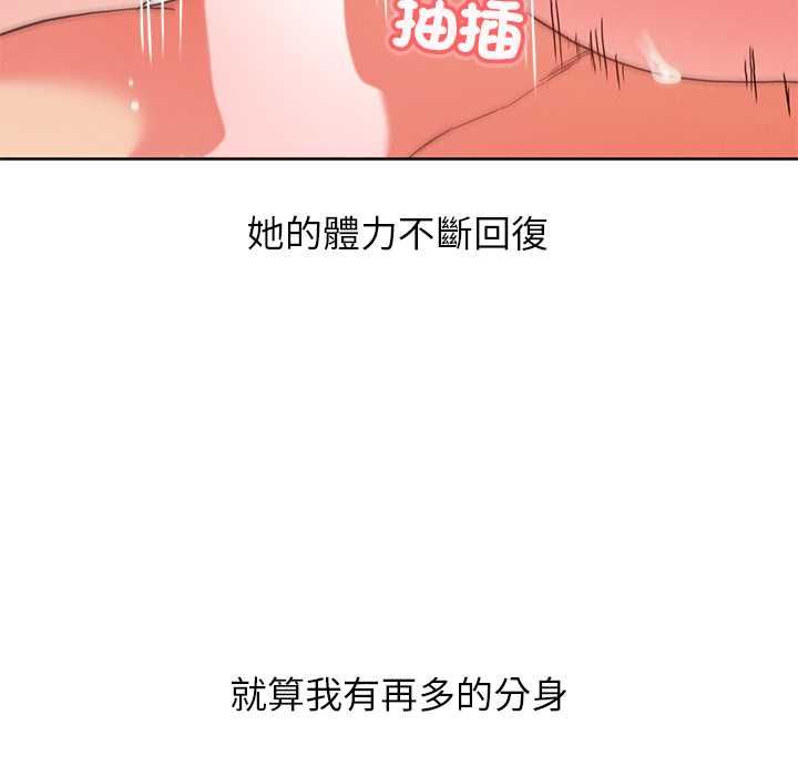 分身使我无限变强第43話