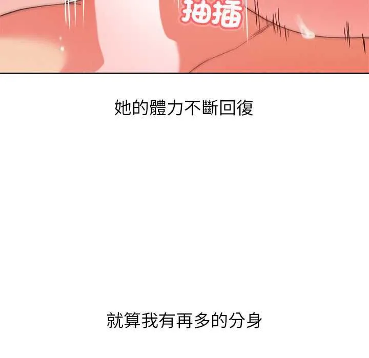 分身使我無限變強第43話