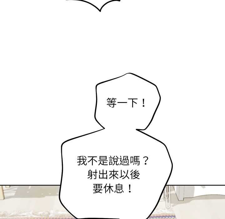 分身使我无限变强第43話