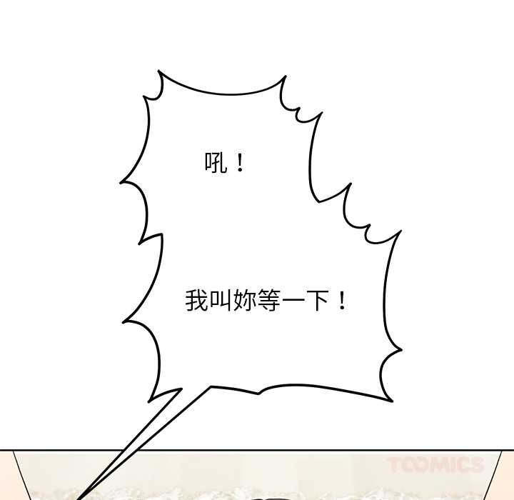 分身使我无限变强第43話