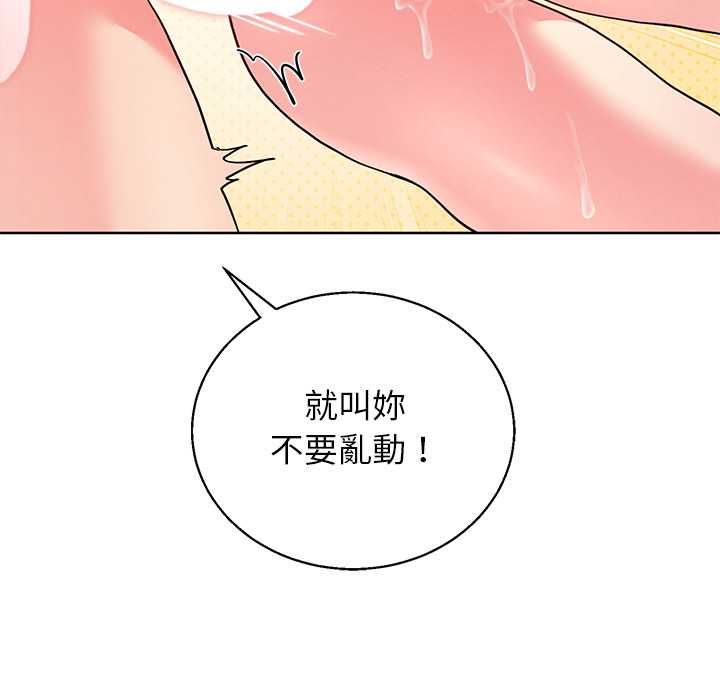 分身使我无限变强第43話