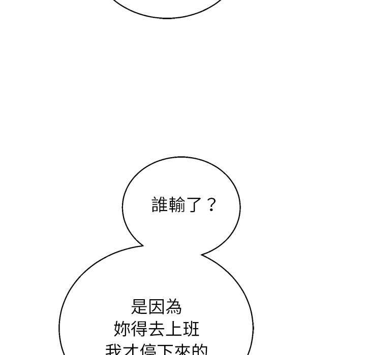分身使我无限变强第43話