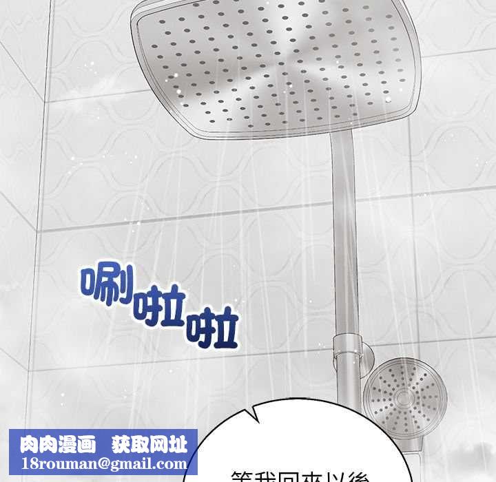 分身使我无限变强第43話