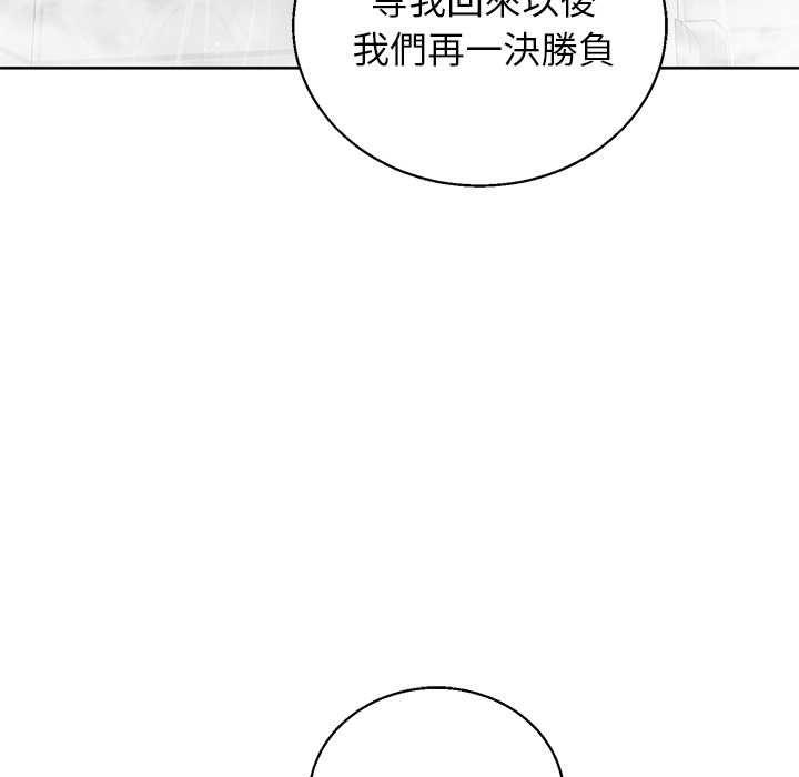 分身使我无限变强第43話
