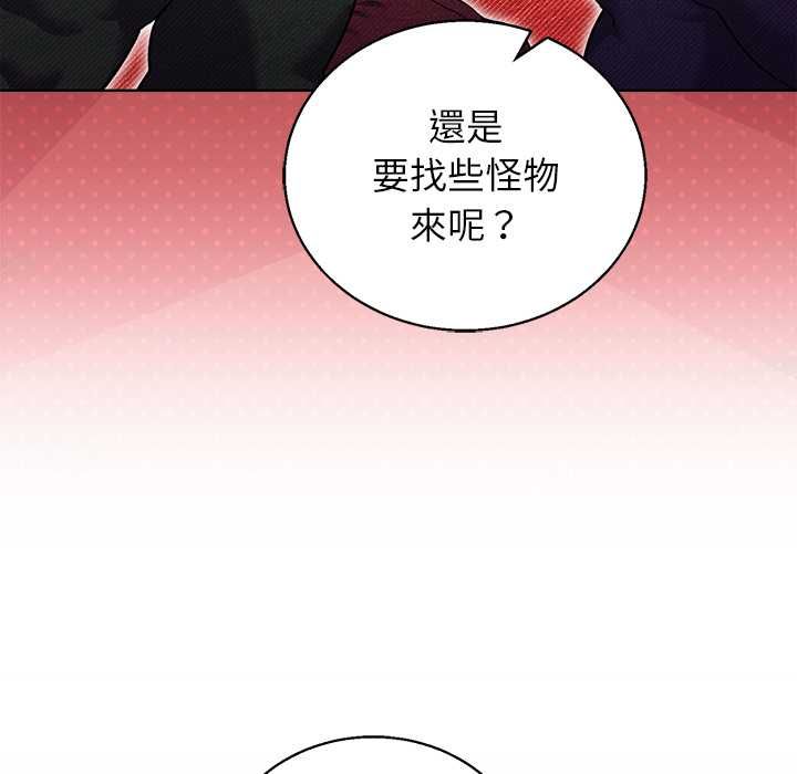 分身使我无限变强第43話