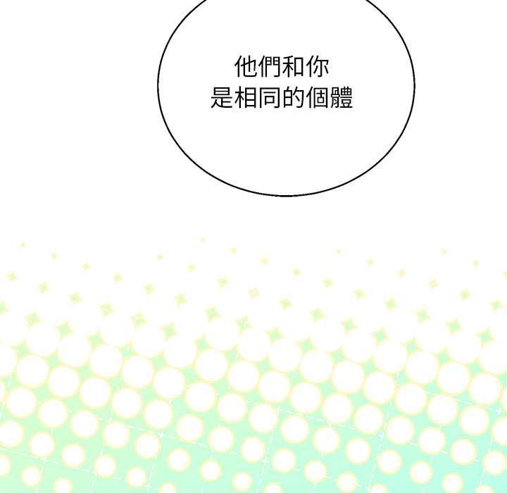 分身使我无限变强第43話