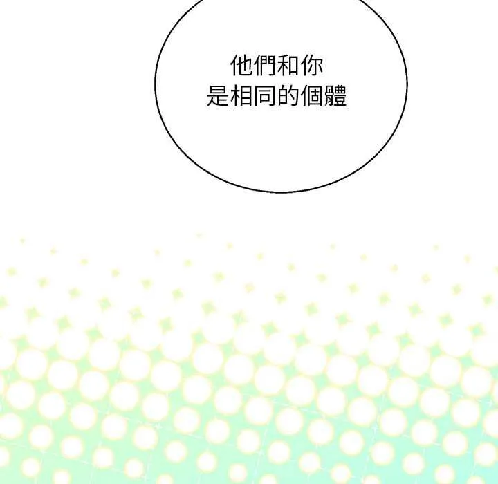 分身使我無限變強第43話