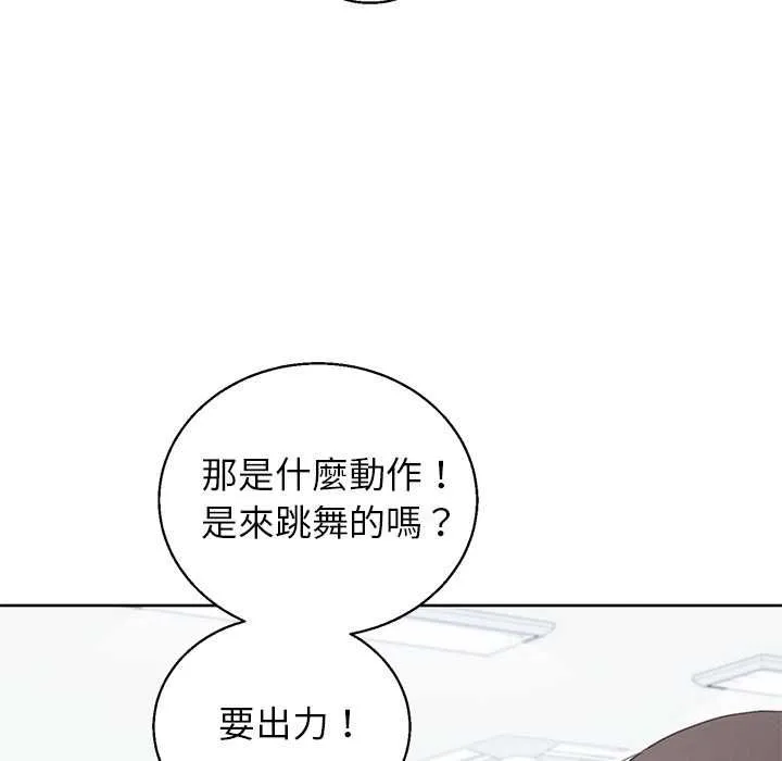 分身使我無限變強第43話