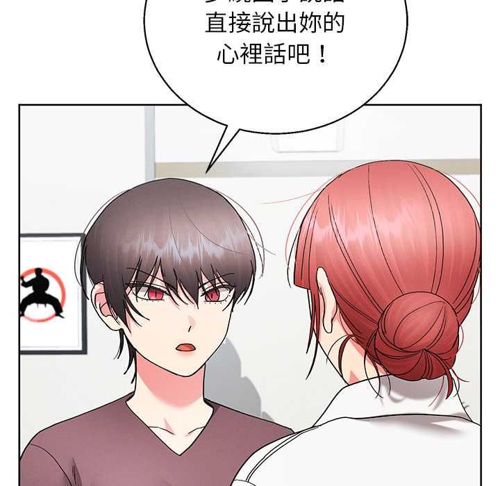 分身使我无限变强第43話