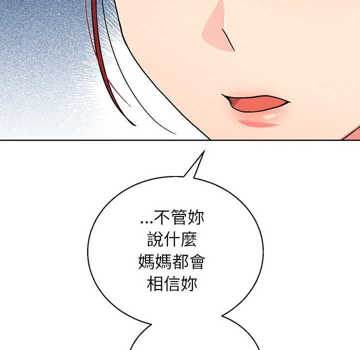 分身使我无限变强第43話