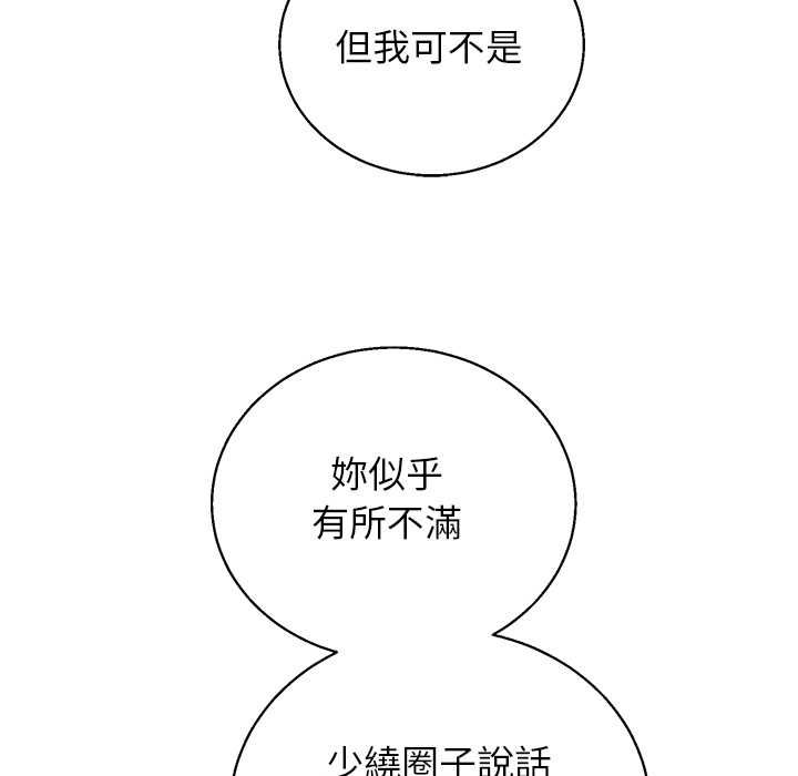 分身使我无限变强第43話