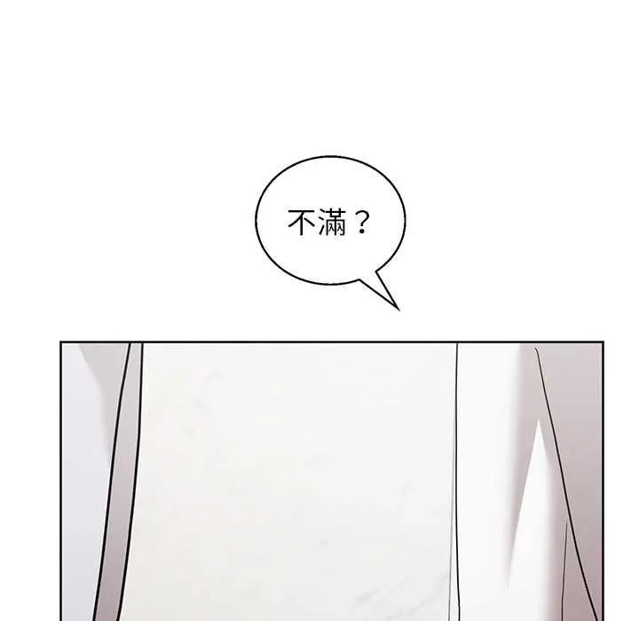 分身使我無限變強第43話