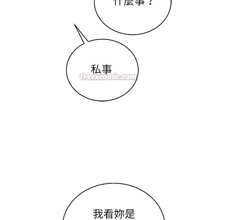 分身使我无限变强第43話