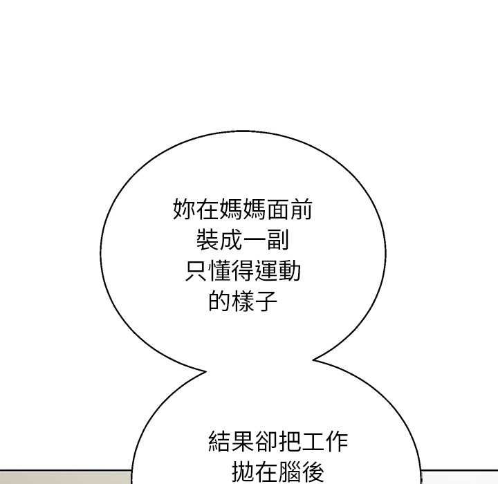 分身使我无限变强第43話