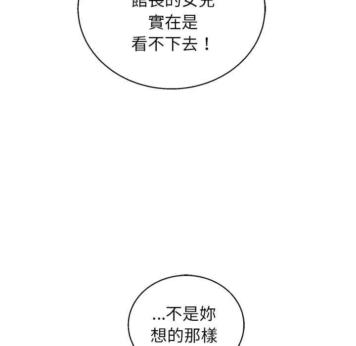 分身使我无限变强第43話