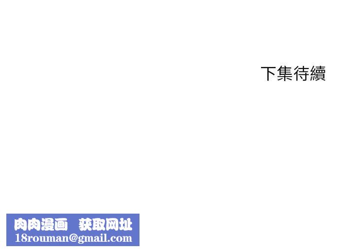 分身使我无限变强第43話