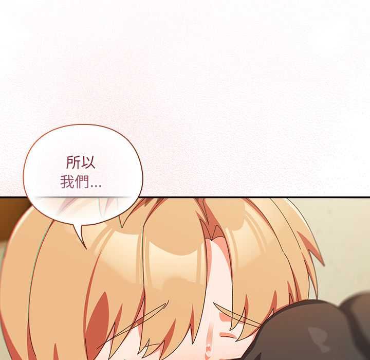 与众不同的兄妹第46話