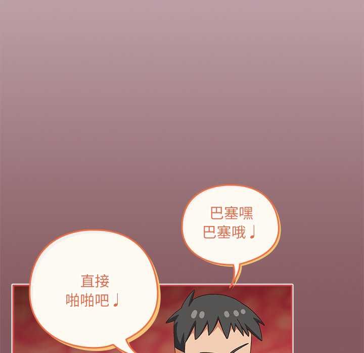 与众不同的兄妹第46話