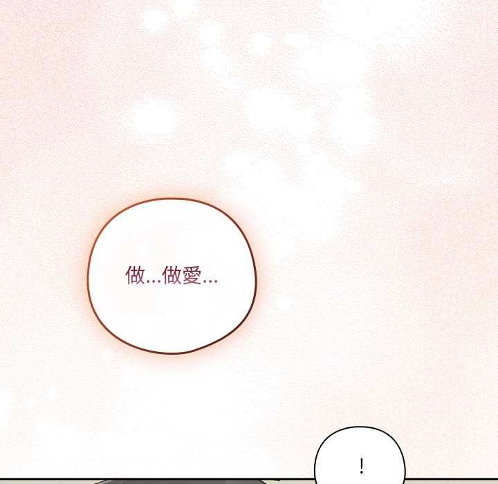 与众不同的兄妹第46話