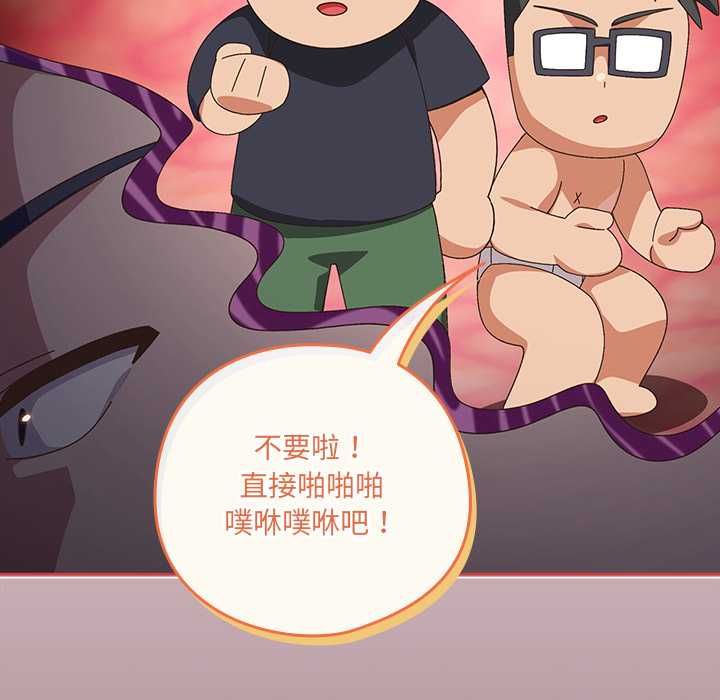 与众不同的兄妹第46話