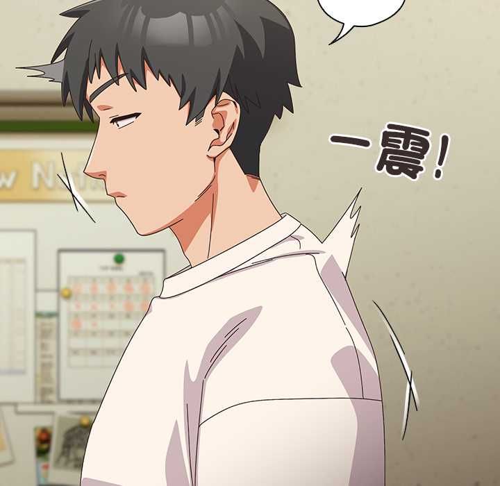 与众不同的兄妹第46話
