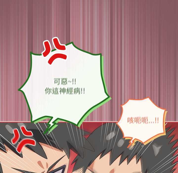 与众不同的兄妹第46話
