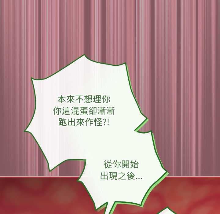 与众不同的兄妹第46話