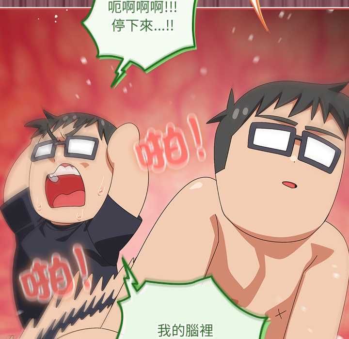 与众不同的兄妹第46話