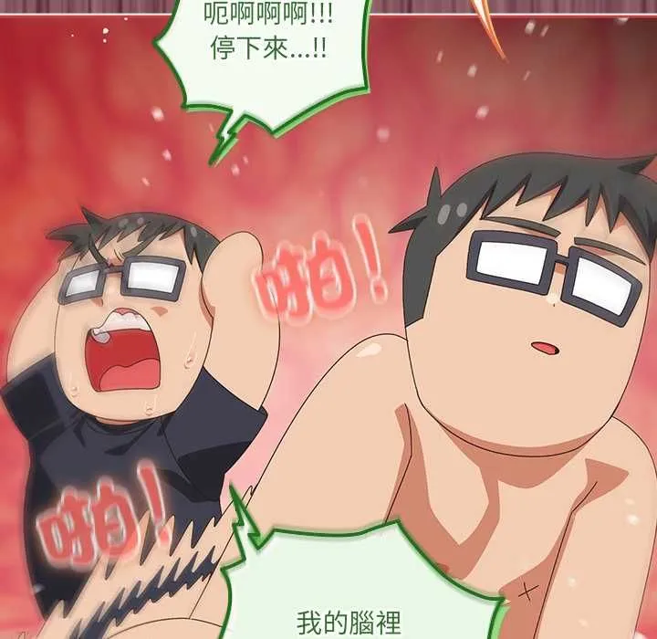 與眾不同的兄妹第46話