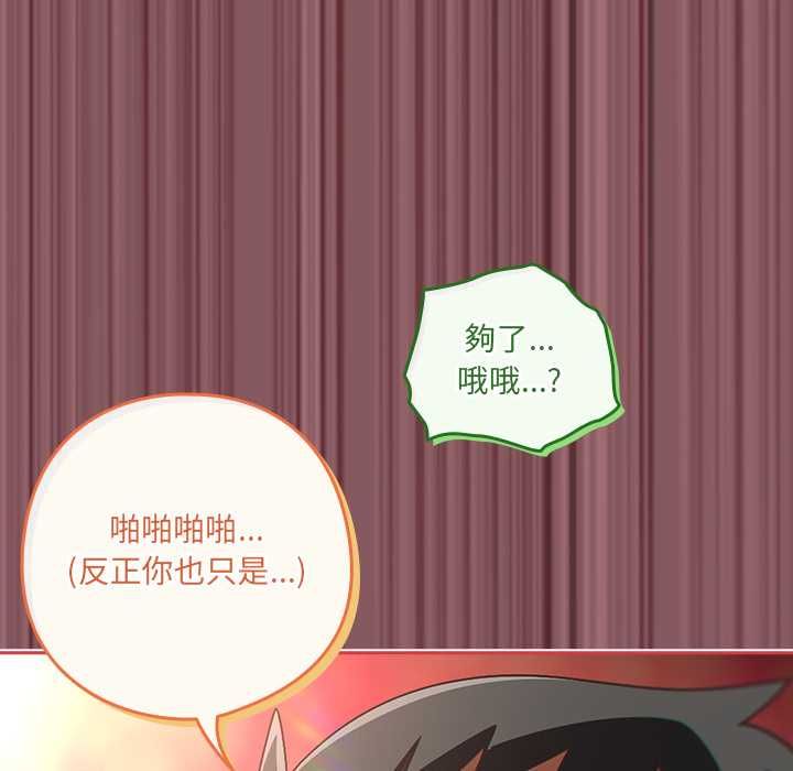 与众不同的兄妹第46話