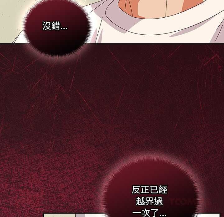 与众不同的兄妹第46話