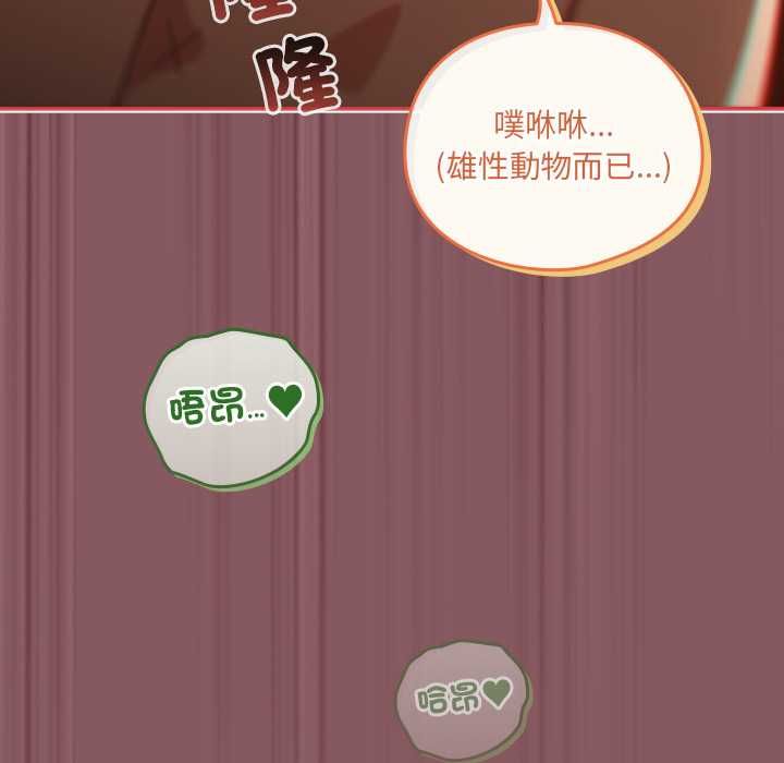 与众不同的兄妹第46話