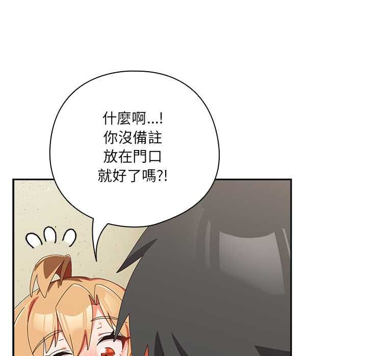 与众不同的兄妹第46話