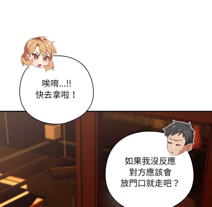 与众不同的兄妹第46話