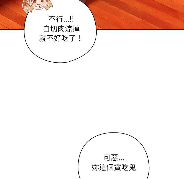 与众不同的兄妹第46話