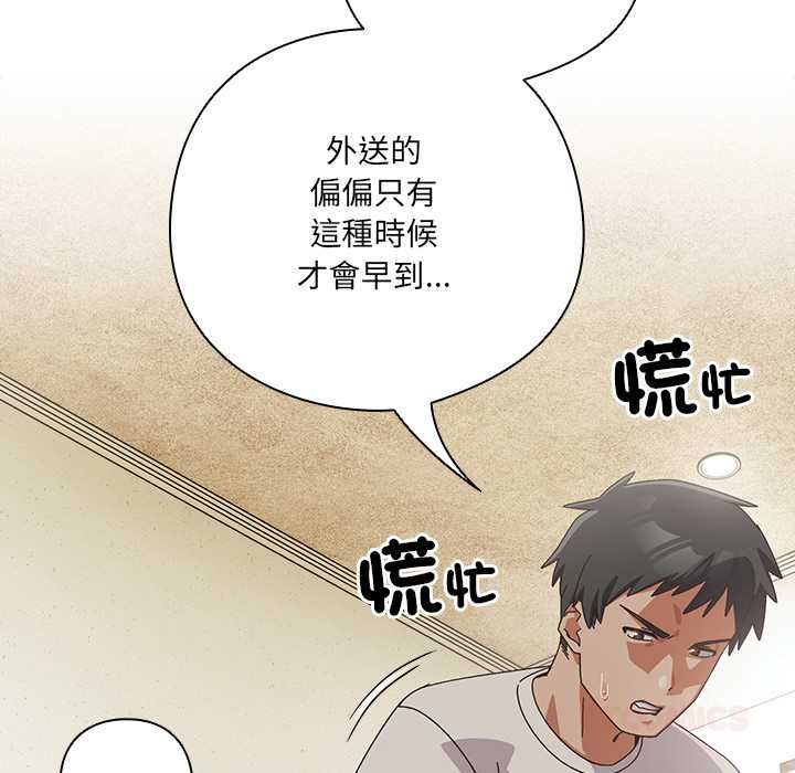 与众不同的兄妹第46話