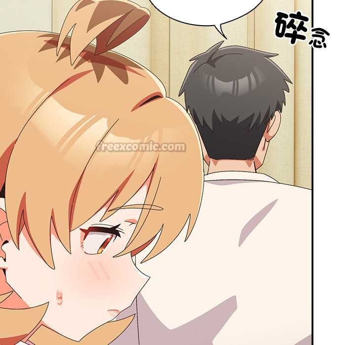 与众不同的兄妹第46話