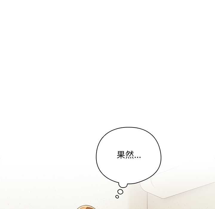 与众不同的兄妹第46話