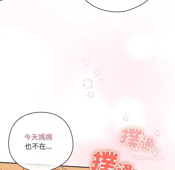 与众不同的兄妹第46話