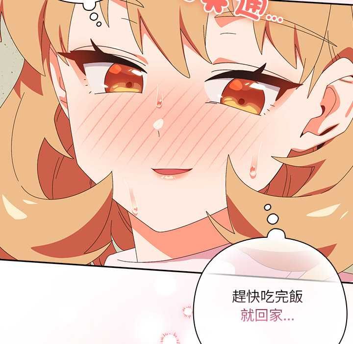 与众不同的兄妹第46話