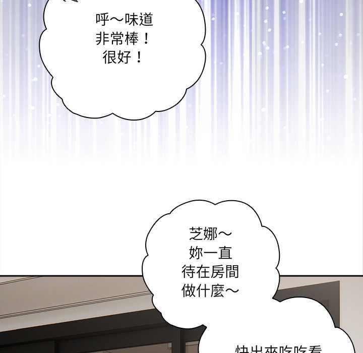 与众不同的兄妹第46話