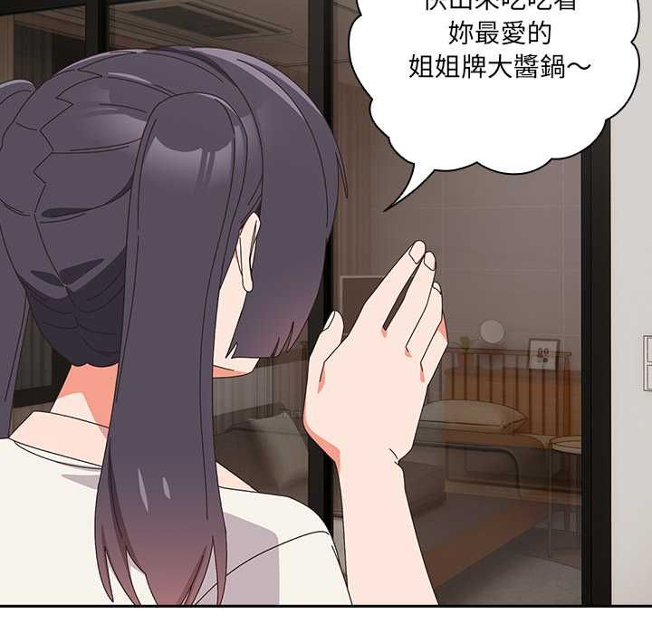 与众不同的兄妹第46話